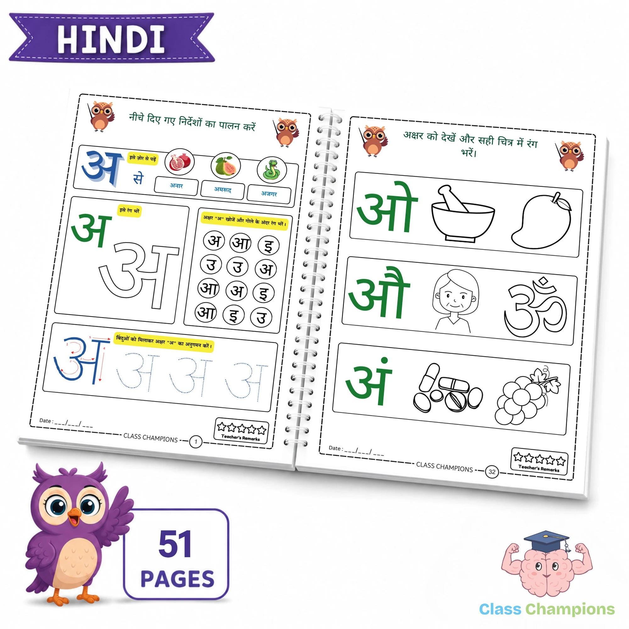 Inside Nursery Hindi worksheet